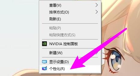 Win10屏保设置位置在哪？Win10屏保设置位置解析