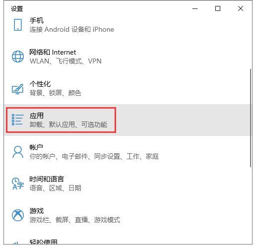 win10系统重置edge浏览器设置