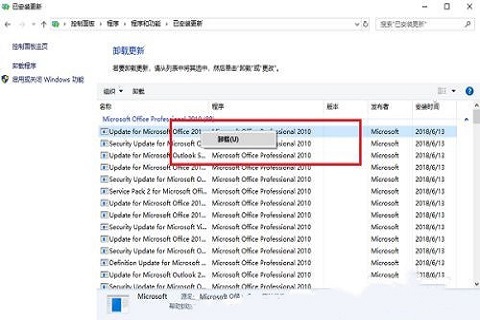 Win10打开文件闪退解决方法