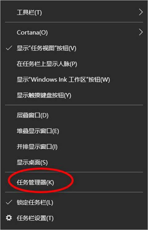 Win10打开任务管理器的方法有哪些？