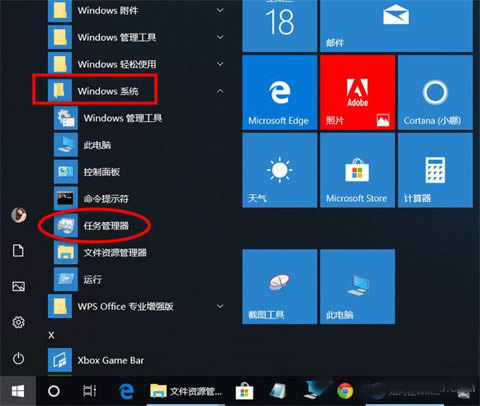 Win10打开任务管理器的方法有哪些？