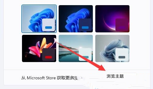 Win11如何更改窗口颜色？Win11更改窗口颜色的方法