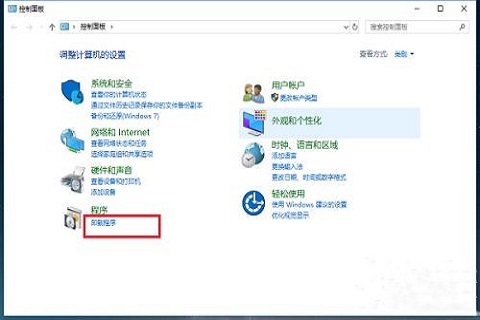 Win10打开文件闪退解决方法