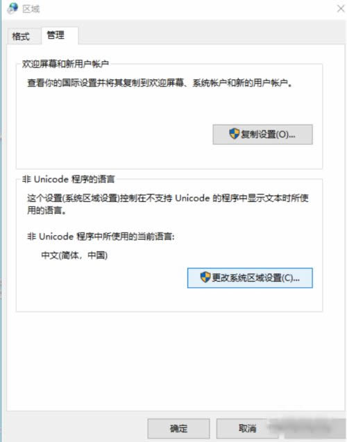 Win10记事本乱码解决方法