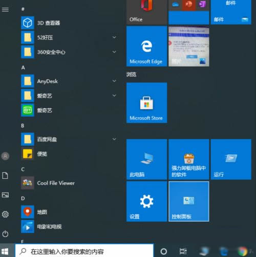 Win10记事本乱码解决方法