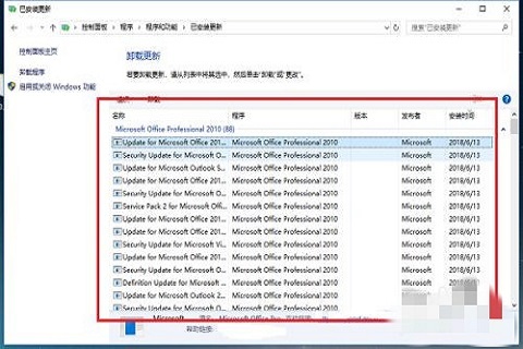 Win10打开文件闪退解决方法
