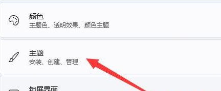 Win11如何更改窗口颜色？Win11更改窗口颜色的方法