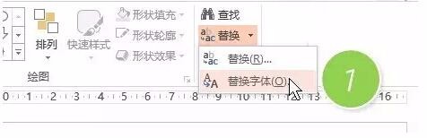 怎么把ppt的字体全部换掉