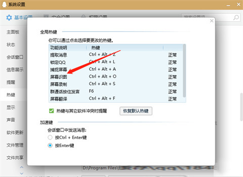 Win10截屏快捷键设置方法教程 