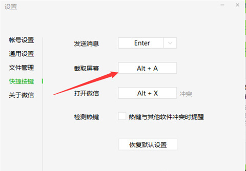 Win10截屏快捷键设置方法教程 