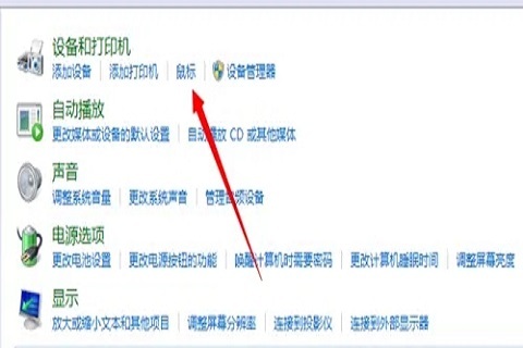 Win10关闭鼠标加速度操作教程