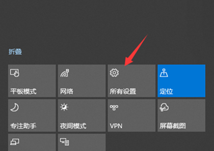 Win10截屏快捷键设置方法教程 