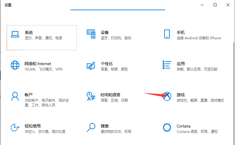 Win10截屏快捷键设置方法教程 