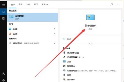 Win10关闭鼠标加速度操作教程