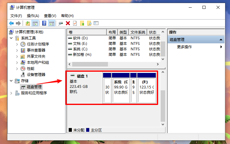 win10系统怎么增加磁盘分区