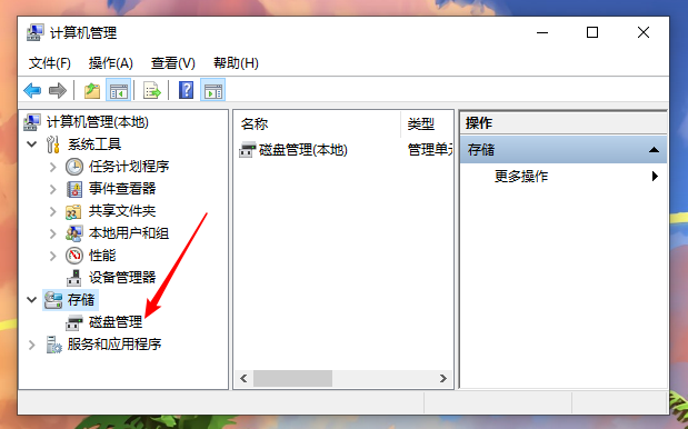 win10系统怎么增加磁盘分区