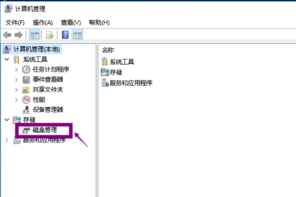 win8怎么格式化硬盘
