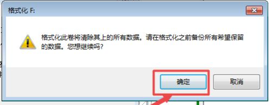 win7系统如何格式化硬盘