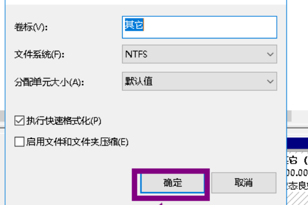 win8怎么格式化硬盘
