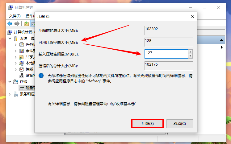 win10系统怎么增加磁盘分区