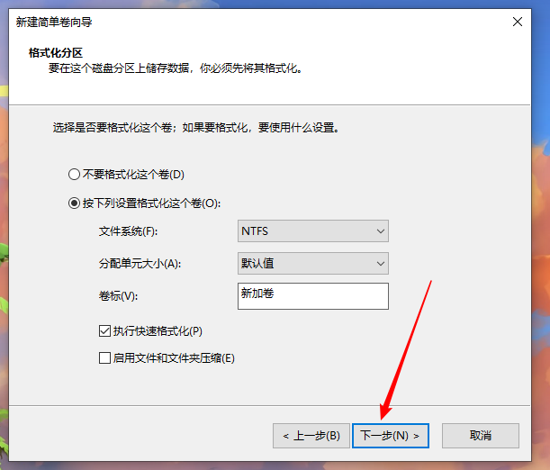 win10系统怎么增加磁盘分区