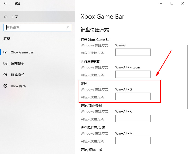 电脑录屏快捷键ctrl+alt+s用不了
