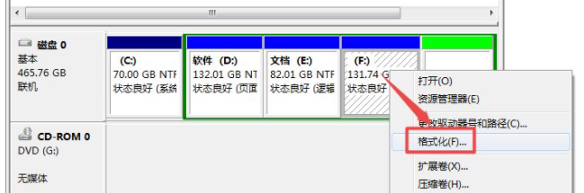 win7系统如何格式化硬盘