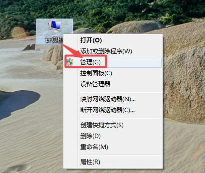 win7系统如何格式化硬盘