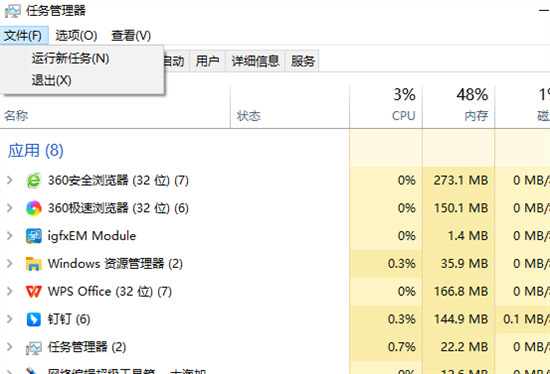 电脑桌面不显示任何东西解决方法
