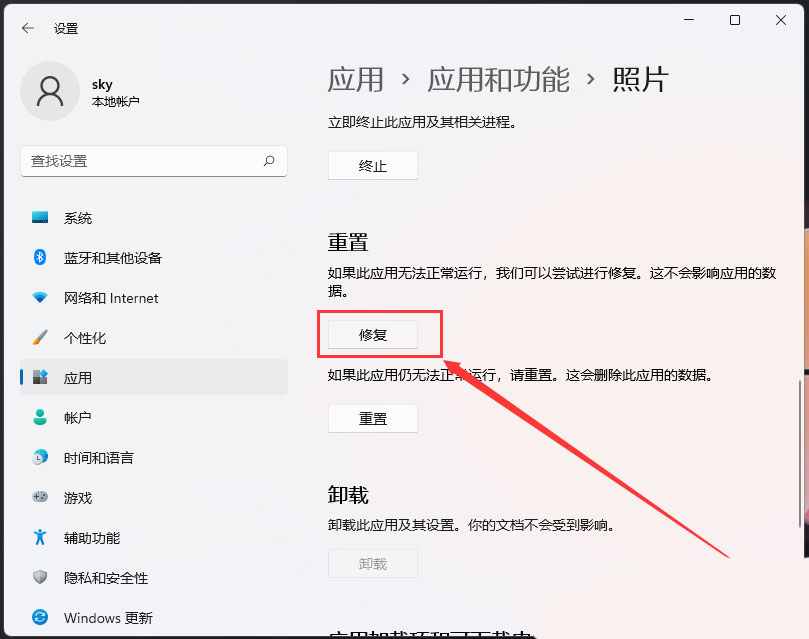 Win11打开png格式照片提示找不到程序怎么办？