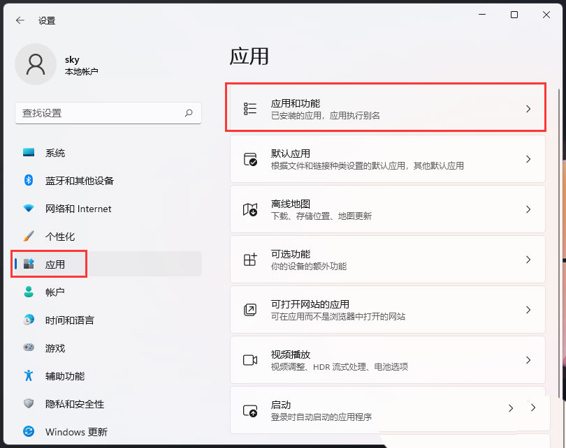 Win11打开png格式照片提示找不到程序怎么办？