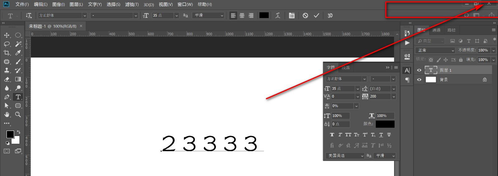  按ps按钮没反应的解决办法