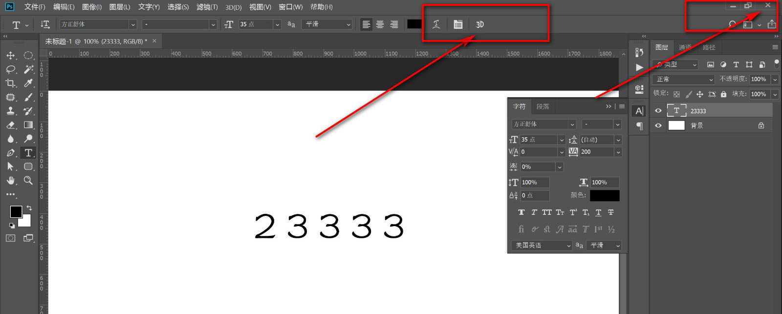  按ps按钮没反应的解决办法