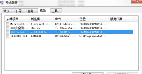Win7遇到0xc0000142错误代码怎么办？0xc0000142错误代码的解决办法