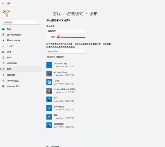 提高Win11游戏性能方法