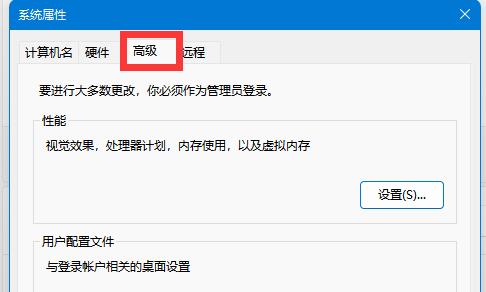 Win11高级设置在哪？Win11高级设置的位置