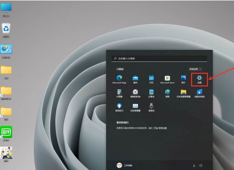 提高Win11游戏性能方法