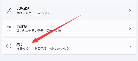 Win11高级设置在哪？Win11高级设置的位置