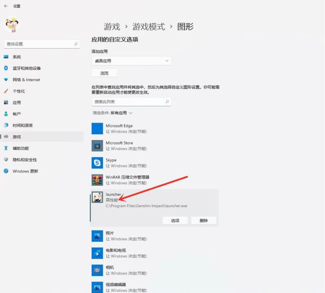 提高Win11游戏性能方法