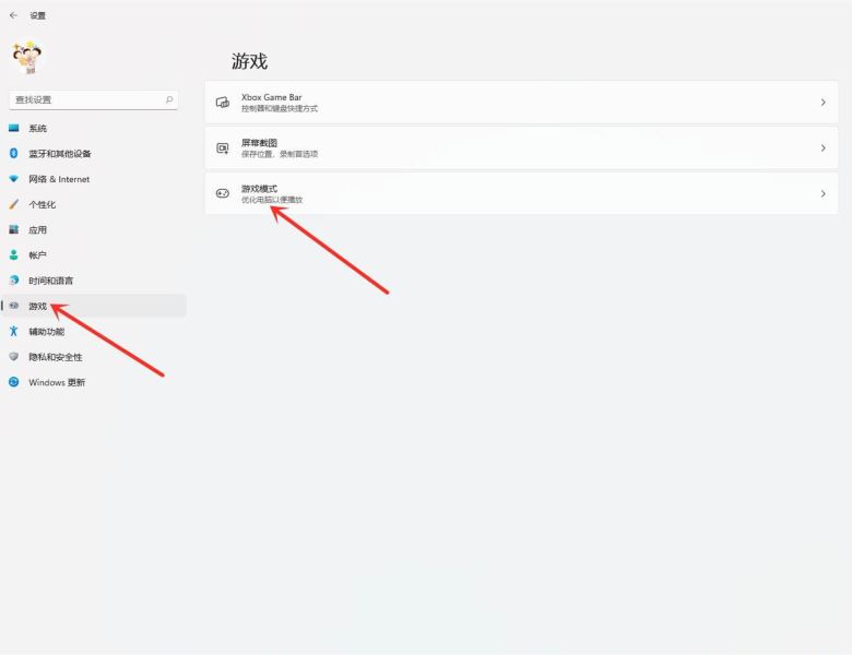 提高Win11游戏性能方法