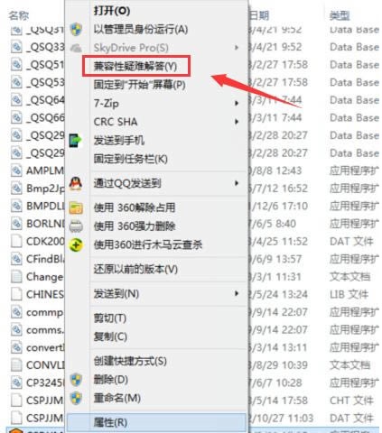 Win10系统软件不兼容的解决方法