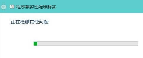 Win10系统软件不兼容的解决方法