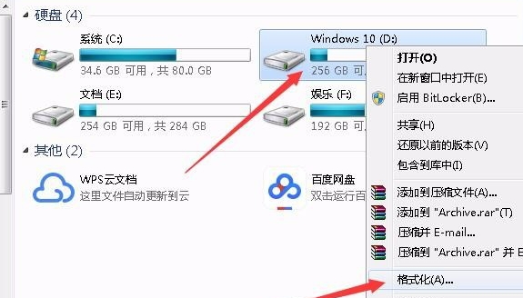 重装win10后有两个系统