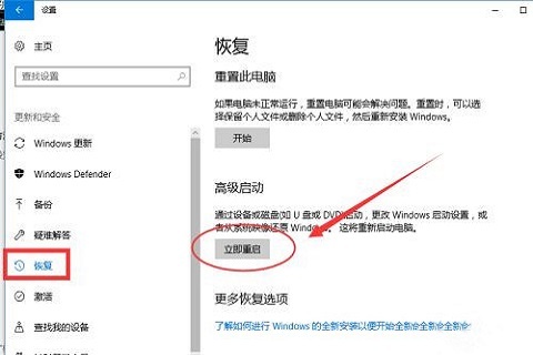 Win10经常性蓝屏解决方法