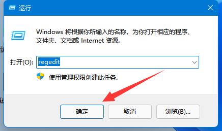 Win11注册表编辑器如何打开？Win11注册表编辑器打开方法