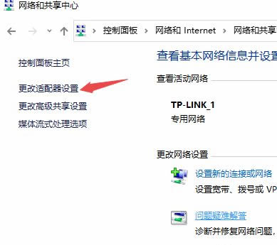 Win10错误代码720解决方法
