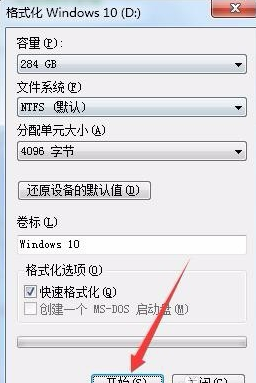 重装win10后有两个系统