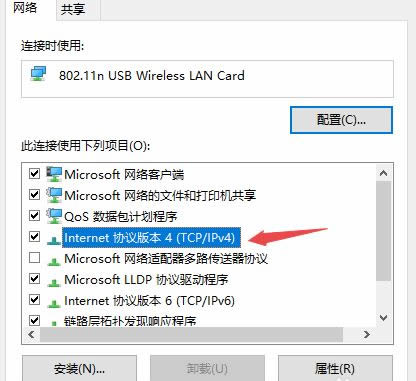 Win10错误代码720解决方法