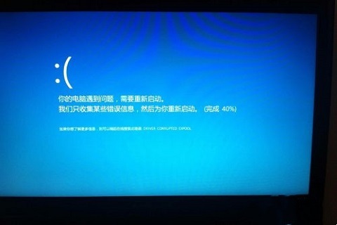 Win10经常性蓝屏解决方法