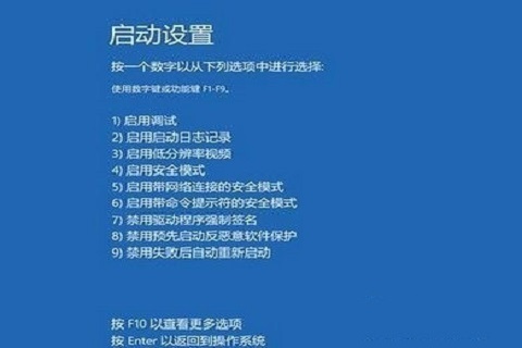 Win10经常性蓝屏解决方法